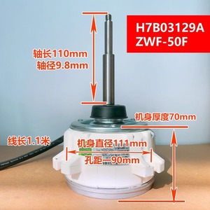 Motor CC sin escobillas Zwf-50F 648rpm 280v 50w de imán permanente para unidad de aire acondicionado y electrodomésticos - Product Image 5