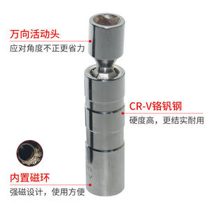 Clé à douille universelle magnétique manuelle 3/8, outil multifonctionnel pour le retrait des bougies d'allumage des véhicules - Product Image 1