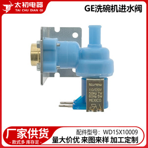 วาล์วน้ำเข้าเครื่องล้างจานไฟฟ้า Robertshaw พลาสติก 110/120V 50Hz 7W 60Hz 5W ผลิตในเม็กซิโก - Product Image 2