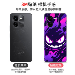 Vivo Iqoo Z9 Turbo Z9x Adhesivo de cuerpo completo Material PE Diseño de dibujos animados Decoración para teléfono móvil - Product Image 3