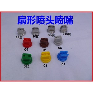 Plastic Spray Nozzles 015-01-02 Agricultural Spraying High Pressure Fan Shaped Atomizing Nozzles Straight Angle Adjustment - Product Image 5