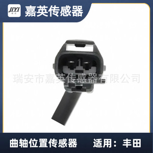 Sensor de Posición del Cigüeñal Jia Ying 90919-05011 Para Toyota - Product Image 3