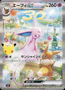 <span class=keywords><strong>Coffret</strong></span> Cadeau Commémoratif Pokémon Japonais M6a 30ème Anniversaire Eevee EX Scellé TCG Booster <span class=keywords><strong>Pikachu</strong></span> Collection Cartes à Collectionner - Product Image 4