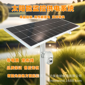 ระบบจ่ายไฟพลังงานแสงอาทิตย์ แบตเตอรี่ลิเธียม 12V สำหรับกล้องวงจรปิด - Product Image 4