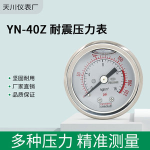 Manómetro Stcif Yn40z de 40 mm M10 con Rosca, Medidor de Presión de Aceite - Product Image 5