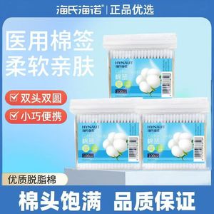 Hisopos de Algodón de Doble Extremo Haishi Hainuo para Desinfección de Heridas, Limpieza de Oídos y Uso Cosmético (Desechables, Médicos) - Product Image 5