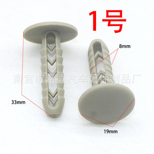 Clips de Plástico para Paneles Interiores de Techo Turin V Baodi, 33mm 19mm 8mm, Sujetadores para Reparación y Reemplazo de Automóviles - Product Image 1