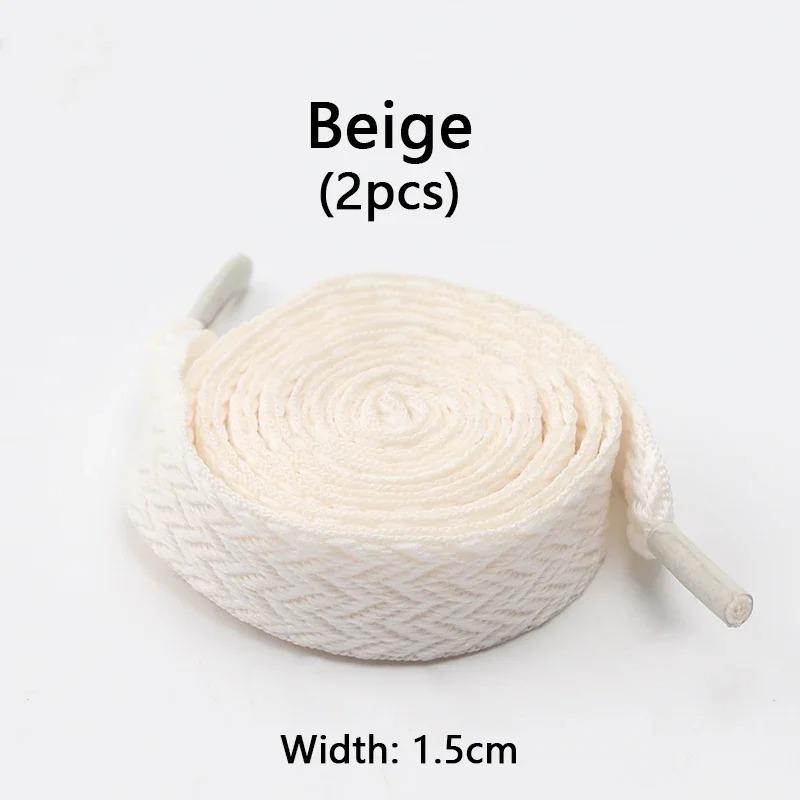 Beige-Width-1.5cm