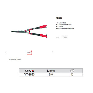 กรรไกรตัดแต่งกิ่งยาโตะ ใบมีดเหล็กคาร์บอน 520 มม. ด้ามจับสีแดง เครื่องมือทำสวน - Product Image 2