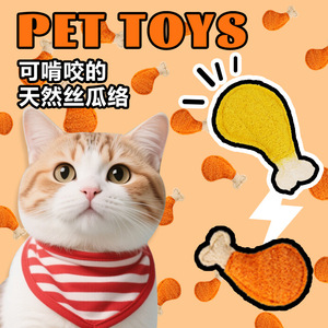 Iron Skin Loofah Cat <b>Toy</b> Natural Material High Density Durable For Cats Teething And Play - Product Image 5