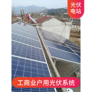 Système d'énergie solaire 20 kW, silicium monocristallin, montage sur toit, production d'énergie solaire commerciale - Product Image 2