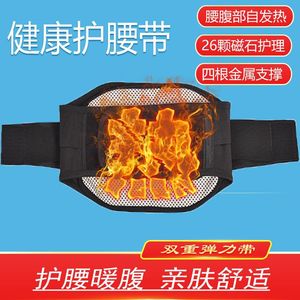 Waist Support Belt <b>Black</b> Adjustable <b>Wrap</b> Around For Lumbar Pain Relief And Posture Correction - Product Image 5