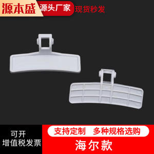 Manija de Puerta para Lavadora de Carga Frontal, Plástico, Fácil Instalación, Accesorio 1888 - Product Image 3