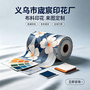 Tissu d'impression numérique Cheng Chen, tissu polyester personnalisé pour vêtements, transfert thermique, 500 g/m², design à base de plantes - Product Image 2