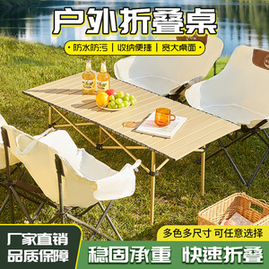 Table pliante d'extérieur Yanggongzi, rectangulaire, légère, portable, avec sac de transport pour le camping et les pique-niques - Product Image 4