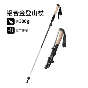 Co0pama Trekking Poles Aluminum Alloy 3-Section Telescopic Ultralight Hiking Outdoor <b>Walking</b> <b>Sticks</b> - Product Image 2