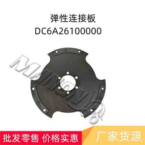 Brida Mafeng DC6A26100000 de hierro fundido pintado para montacargas Komatsu FD2030 1214, pieza del sistema de transmisión ATM - Product Image 2