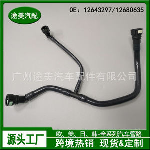 ท่อระบายอากาศในห้องข้อเหวี่ยง 12643297 สำหรับอะไหล่เปลี่ยนชุดประกอบเครื่องยนต์บูอิค เชฟโรเลต คาดิลแลค - Product Image 4