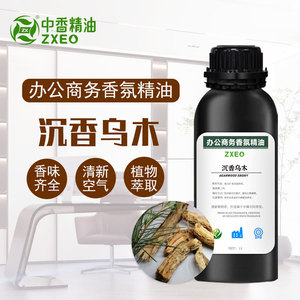 เครื่องกระจายกลิ่นหอม/เครื่องพ่นน้ำหอมหลายชนิดสำหรับโรงแรม อาคารสำนักงาน ห้างสรรพสินค้า คาราโอเกะ และบาร์ พร้อมน้ำมันหอมระเหย - Product Image 1