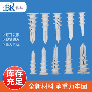 ท่อไนลอนขยายตัว Bk Beikun สำหรับยึดแผ่นยิปซัมแบบอานม้า วัสดุ PA - Product Image 5