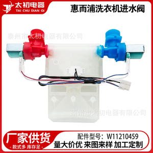 Válvula de entrada para lavadora Whirlpool W11210459, válvula de agua eléctrica de plástico para piezas de lavadora - Product Image 1