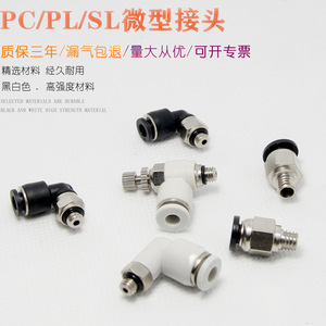 Acoplamiento Neumático de Conexión Rápida en Miniatura Wentai, Conector en Ángulo Recto Roscado PL PC4 M6 para Equipos Automatizados - Product Image 1