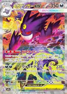 JPS Pokemoned MEGA Dream EX Booster Box M2a Golden Box Jeu de cartes à collectionner Papier écologique Impression couleur intégrale Cartes mystères - Product Image 3