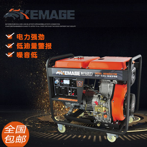 Koma Diesel Generator 7KW Single Phase <b>Three</b> Phase 220V 380V Household Commercial Mobile Trailer Low Oil Shutdown - Product Image 1