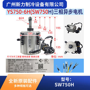 Motor de Aire Acondicionado Central Sw750h, Montaje con Brida de 130 mm, Trifásico, Totalmente Cerrado, Ys759 6h, Número de Pieza 1570110000701 - Product Image 5