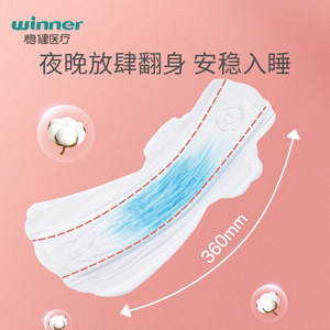 Win/Health Medical <b>Nursing</b> Panties, Sanitary Napkins, Extra Long, Night and Day Use, Portable Breathable Panty Liners - Product Image 1