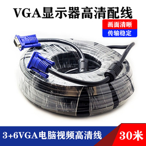 สาย VGA 30 ม. 15 พิน ตัวเชื่อมต่อวิดีโอความละเอียดสูงสำหรับจอแสดงผลคอมพิวเตอร์ - Product Image 2