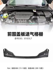 Protector de Parabrisas para <span class=keywords><strong>Peugeot</strong></span> Modelo Antiguo 308 y 408, Recogedor de Agua para Limpiaparabrisas, Cubierta Delantera, Moldura de Parabrisas, OE:8103L7 - Product Image 5