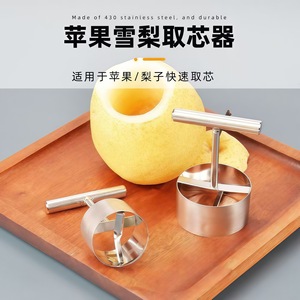 Removedor de Núcleos de Manzana de Acero Inoxidable, Descorazonador de Frutas para Pera, Manzana, Pera de Nieve, Molde para Azúcar, Fácil de Usar, Herramienta de Cocina - Product Image 3