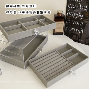 Scatola Portaoggetti Moderna Rettangolare per Gioielli, Antiossidante, per Orecchini e Collane, in Flanella e Acrilico, Articolo Raffinato di Alta Qualità - Product Image 4