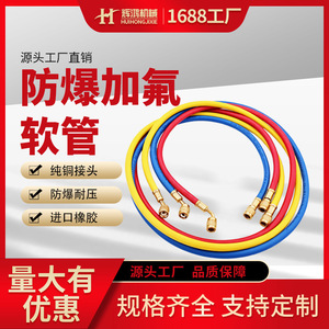 Car <b>Air</b> <b>Conditioning</b> Refrigerant Charging Hose 1/4 5/16 Brass R22 R410A High Pressure Resistant - Product Image 5