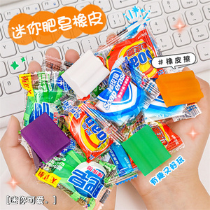 Nhà Máy Bán Hàng Trực Tiếp 2025 Sản Phẩm Mới Cho Văn Phòng Phẩm Bán Buôn Phim Hoạt Hình Xà Phòng Hình Đầy Màu Sắc Tẩy Cho Trẻ Em Bút Chì Tẩy - Product Image 4