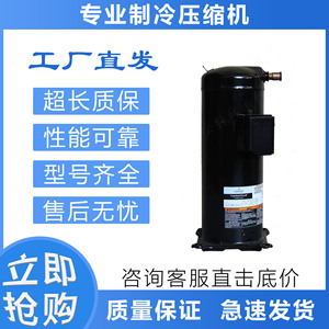 คอมเพรสเซอร์โคปแลนด์สโครล รุ่น VP103KSE TFP 522 R410A สำหรับใช้งานในอุตสาหกรรมทำความเย็น ทำความร้อน และระบบทำความเย็น - Product Image 2