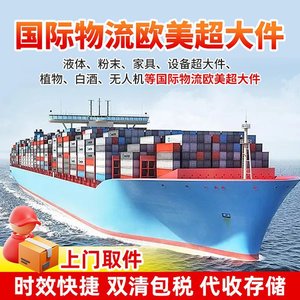 Qihan Logistics International : Expédition de fret maritime, aérien et ferroviaire, dédouanement, taxes incluses, Amazon, Wish - Product Image 4