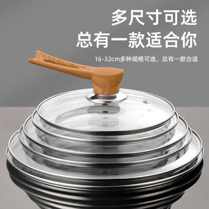 Couvercle de casserole en verre trempé avec poignée en bois, 16-32 cm, résistant à la chaleur, couvercle de cuisson universel pour casseroles et poêles - Product Image 1