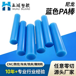 Nylon <b>Rods</b> Solid Pa6 <b>Plastic</b> <b>Rods</b> Custom Made Wear Resistant Precision Machining Parts - Product Image 3