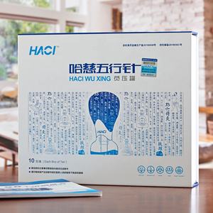 Upgrade Terapi Bekam China, Jarum Haci Five-Star Terapi Magnetik Bekam 10 Cangkir - Product Image 5