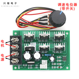 Pwm Dc Motor <b>Speed</b> <b>Controller</b> 40a 12v 24v 36v 48v Brushed Motor Driver For Electric Vehicle - Product Image 4