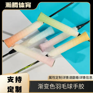 Bande adhésive pour poignée de raquette, couleur dégradée Dalton, auto-adhésive, pour badminton, tennis, pêche, cyclisme, enveloppement de guidon - Product Image 3