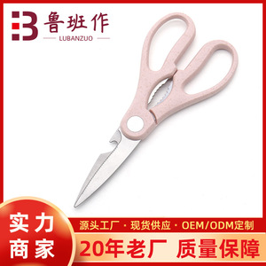 Kitchen Scissor Stainless Steel Pink Wheat Straw Straight Head Home Use Multi Purpose Food Cutting - Product Image 5