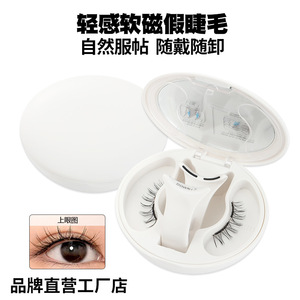 Faux cils magnétiques, paire complète, tige en plastique noire, sans cruauté, marque indépendante, origine Shenzhen - Product Image 3