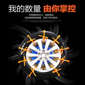 Chaînes à neige en nylon pour pneus de voiture, largeur 145-295 mm, toutes saisons, antidérapantes, ajustement universel, pour berlines, SUV, utilisation tout-terrain - Product Image 4