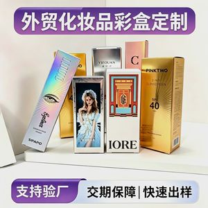 Caja de embalaje cosmético personalizada de cartón de 350 g/m² con doble ranura para lápiz delineador de ojos, con tamaño y diseño personalizables para productos pequeños. - Product Image 5
