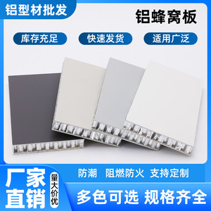 Honeycomb Composite Panel Aluminum Alloy Core 1200x2400mm Fire Resistant For Door Furniture Cabinet Kitchen Building Materials - Product Image 5