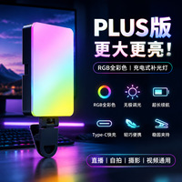 Mini Lampe d'appoint Portable à Température Tricolore, Charge Rapide Type-C pour Selfies, Streaming en Direct, Photographie ; RGB Améliorant le Look