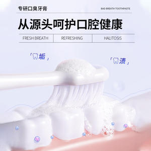Dentifrice spécialisé Te Yi pour la mauvaise haleine 100g – Soin buccal pour une haleine fraîche - Product Image 5